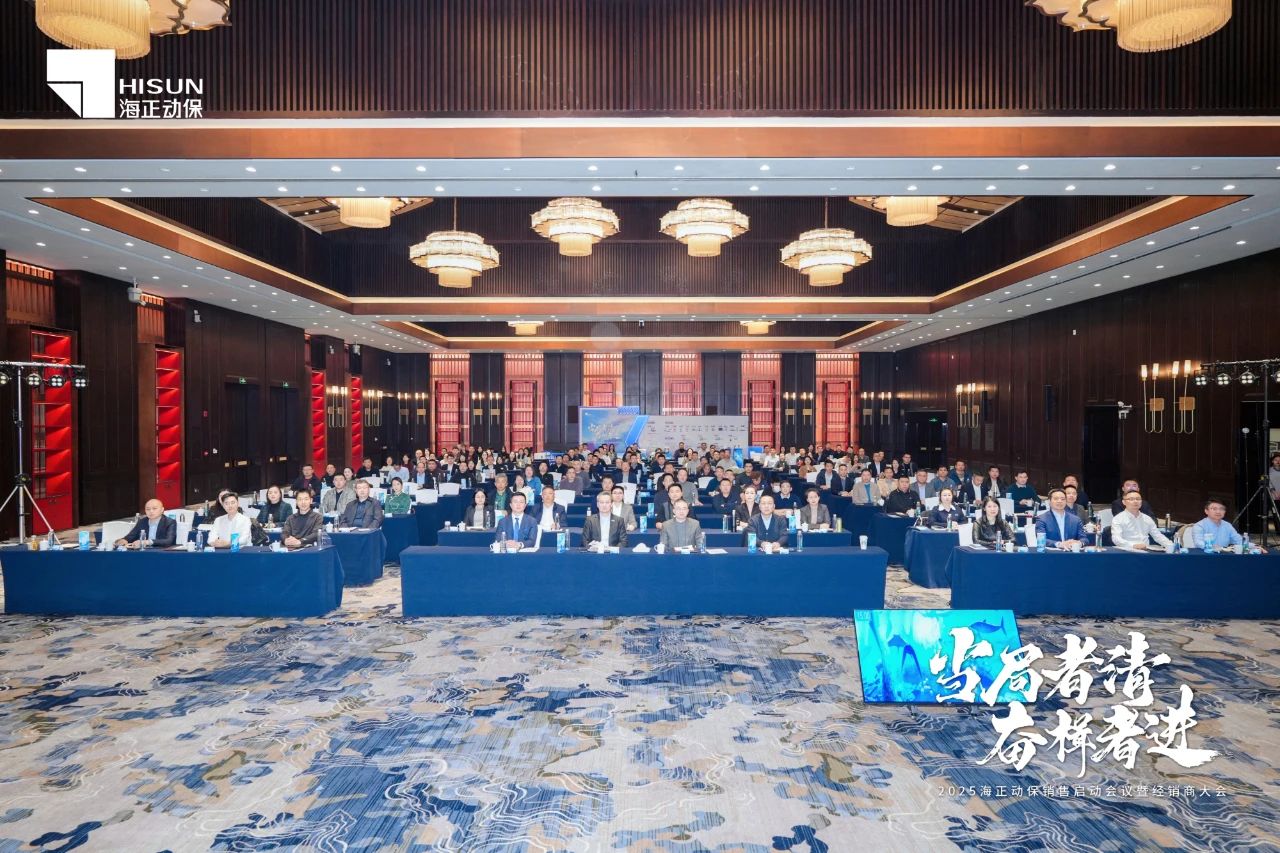 政府者清 奋楫者进 | 2025hjc888黄金城动保销售启动会暨经销商大会圆满收官！